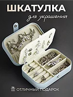 Шкатулки для украшений (16 отсеков)