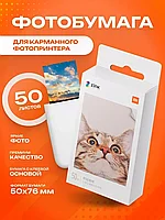 Фотобумага для карманного принтера Xiaomi (50 листов)
