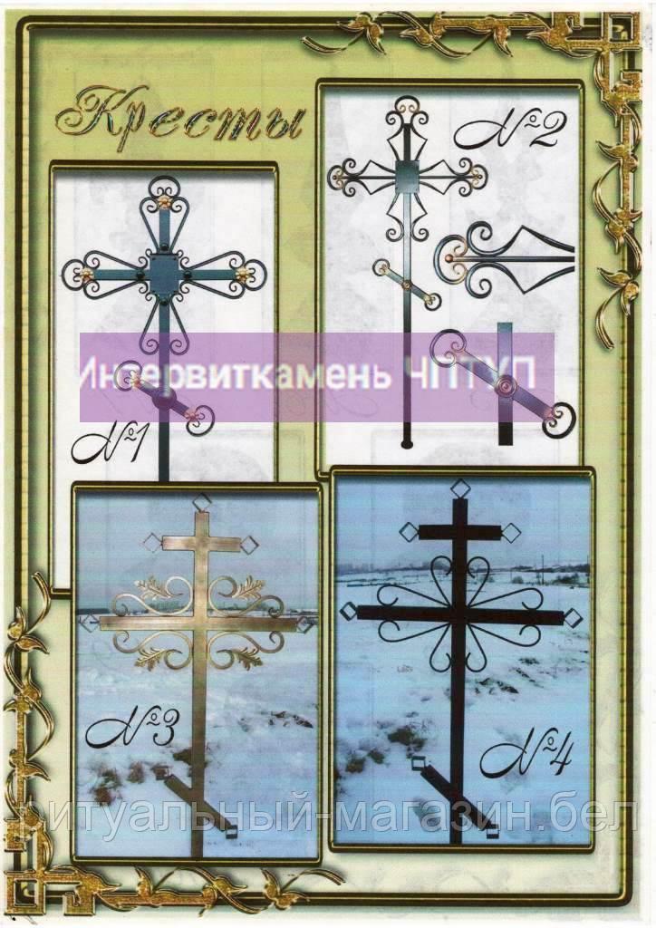 Крест металлический