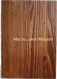 Кровать "Леона-1" МД-218 (90х200) сосна натуральная, фото 4