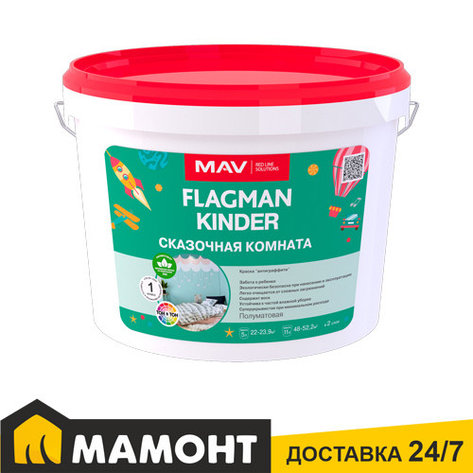 Краска MAV FLAGMAN KINDER интерьерная белая матовая, 11 л, фото 2