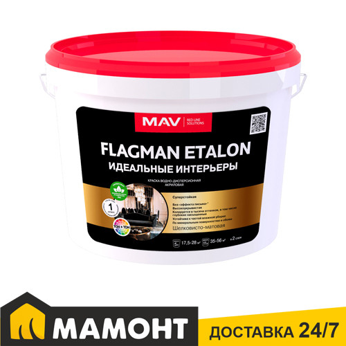Краска MAV FLAGMAN ETALON Идеальные интерьеры белая, 5 л