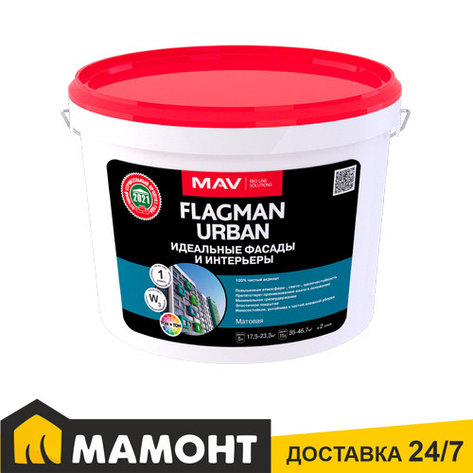 Краска MAV FLAGMAN URBAN фасадная акриловая, 11 л, фото 2