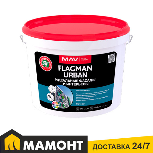 Краска MAV FLAGMAN URBAN фасадная акриловая, 5 л