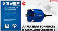 Коронки для подрозетников ЗУБР