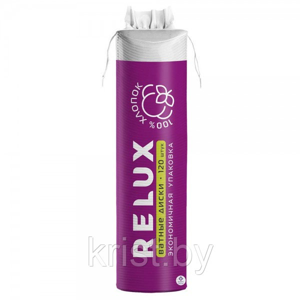 Ватные диски Relux, двусторонние, 120шт