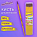 Кисть пони Юнландия, круглая, №4, фото 7