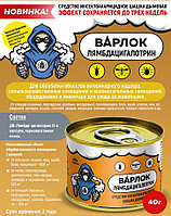 ВетА Варлок Шашка 40г лямбдацигалотрин инсектоакарицидная