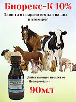 ВетА Биорекс К 90г обработка животн. и помещ. от вшей, блох, мух,клеща, пухопероедов  10%