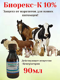 ОБРАБОТКА ПОМЕЩЕНИЙ, СРЕДСТВА ОТ БЛОХ, КЛЕЩЕЙ И Т.Д.