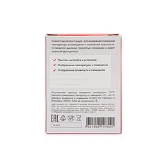 Метеостанция 70-0514