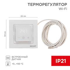Терморегулятор  51-0577