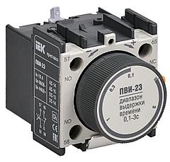 Приставка ПВИ-23 KPV20-11-3