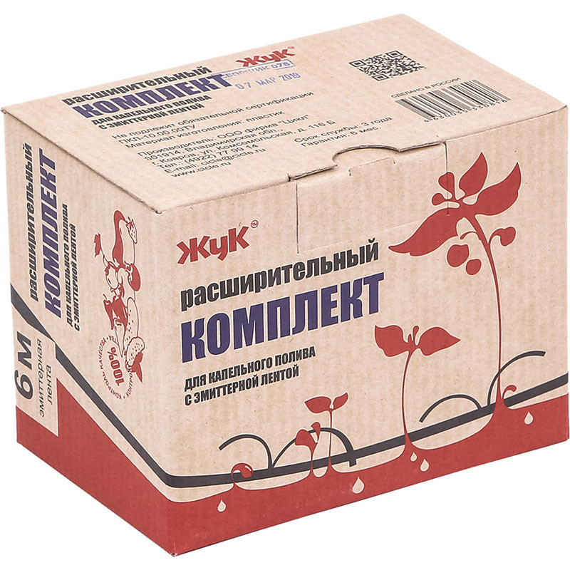 Капельный полив Жук расширительный комплект для эмиттерной ленты, фото 1