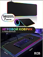 Игровой коврик для мыши с RGB подсветкой