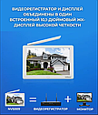 Система видеонаблюдения SriHome с экраном, фото 3