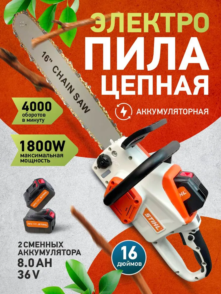 Пила цепная STIHL KS-5012