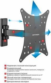 Кронштейн для телевизора Arm Media MARS-3, 20-43", настенный, поворот и наклон, черный [10182]