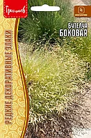 Бутелуа Боковая 0,1г