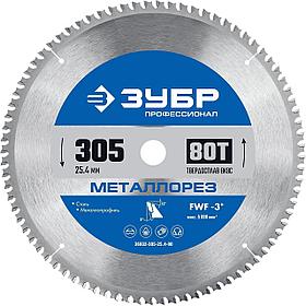 Диск пильный по мет. Зубр 36932-305-25.4-80 d 305мм d(посад.) 25.4мм (торцовочные пилы)