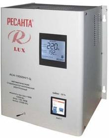Стабилизатор напряжения Ресанта АСН-10000Н/1-Ц, 10кВт серый [63/6/18]