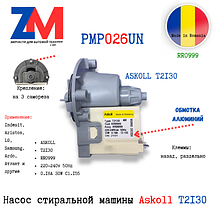 Насос для стиральной машины LG (Askoll PMP026UN) 30вт, фото 3