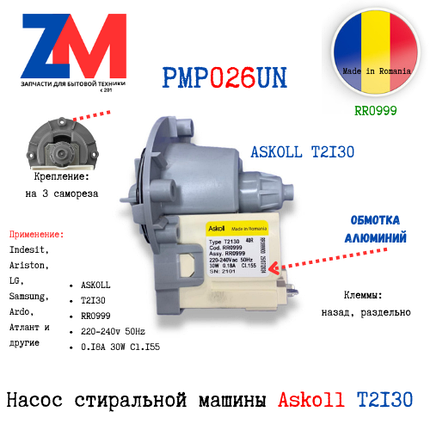 Насос стиральной машины Ariston Askoll T2130 30w (Румыния), фото 2