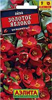 Айва Японская Золотое Яблоко 10 шт.