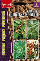Ашваганда Индийский Женьшень 5шт