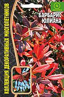 Барбарис Юлиана 5 шт.