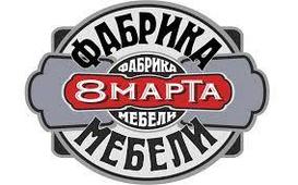 Коллекция 8Марта (диваны, пуфы, кресла, кровати)