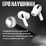 Наушники Airpods Pro 2 (реплика) Lux на Android и iOS с Bluetooth, фото 2