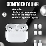 Наушники Airpods Pro 2 (реплика) Lux на Android и iOS с Bluetooth, фото 4