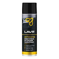 Пенный очиститель следов насекомых антимуха LAVR Ln1430, 650 мл