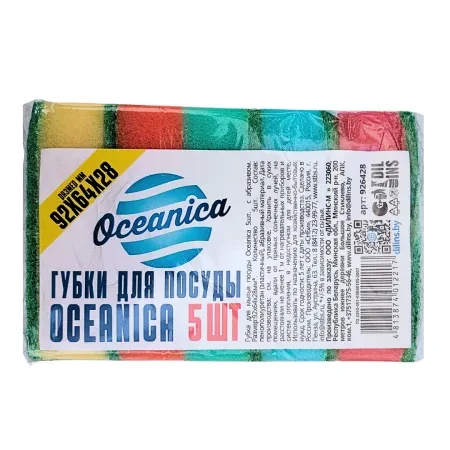 Губка для мытья посуды Oceanica 5 шт/упак                          "