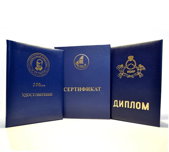 Бланки удостоверений и свидетельств