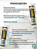 МОМЕНТ МОНТАЖ суперсильный прозрачный клей МВп-70 280г, фото 3
