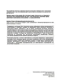 Универсальный прозрачный клей-герметик Момент Один для Всего 290г, фото 9