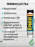 Силиконовый Герметик Момент Гермент  Для Аквариумов (прозрачный) 280мл, фото 2