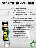 Силиконовый Герметик Момент Гермент  Для Аквариумов (прозрачный) 280мл, фото 3