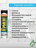 Силиконовый Герметик Момент Гермент  Для Аквариумов (прозрачный) 280мл, фото 4