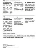 Силиконовый Герметик Момент Гермент  Для Аквариумов (прозрачный) 280мл, фото 6