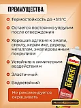 Герметик силиконовый Момент ГЕРМЕНТ Высокотемпературный (красн-коричн) 300мл, фото 2