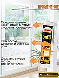 Герметик Момент Акриловый универсальный морозостойкий 420г.(белый), фото 2
