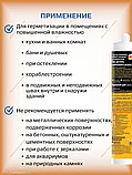 Герметик Силиконовый Момент Санитарный 280мл(прозрачный), фото 2