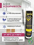 Герметик "ЭКОН" Силикон Санитарный 280мл(белый), фото 3