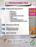 Герметик "ЭКОН" акриловый морозостойкий. 420г(белый), фото 2