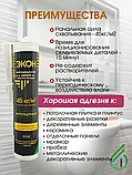 "ЭКОН Интерьерный" (Р) картридж монтажн клей 400г(1378381), фото 2