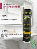 "ЭКОН Интерьерный" (Р) картридж монтажн клей 400г(1378381), фото 3