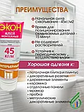 "ЭКОН Интерьерный" (Р)туба монтажн клей 200г(1378330), фото 2